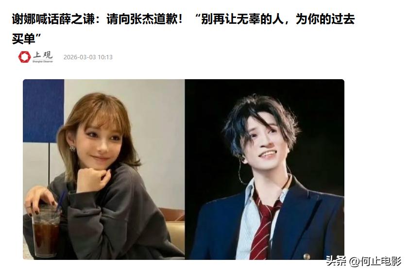 刘烨预言有人信了！张杰谢娜彻底塌房，多方曝光，偷鸡不成蚀把米__刘烨预言有人信了！张杰谢娜彻底塌房，多方曝光，偷鸡不成蚀把米