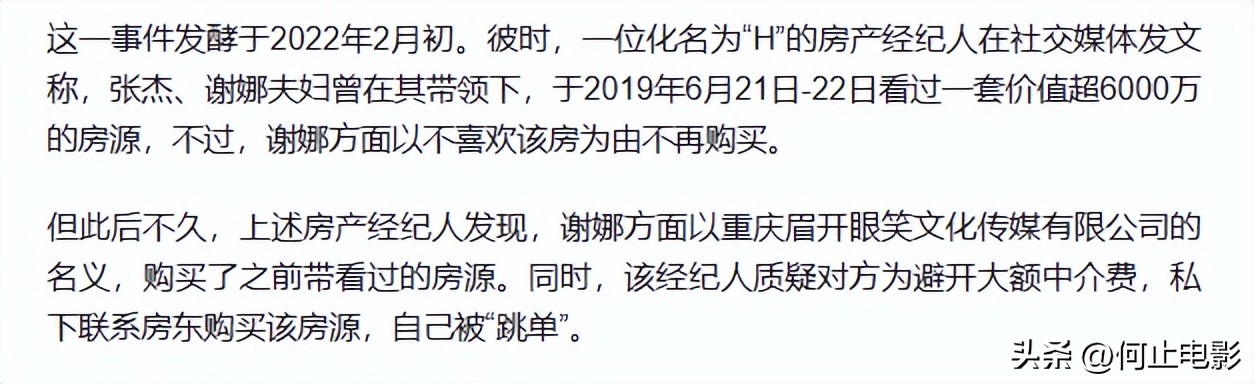 刘烨预言有人信了！张杰谢娜彻底塌房，多方曝光，偷鸡不成蚀把米_刘烨预言有人信了！张杰谢娜彻底塌房，多方曝光，偷鸡不成蚀把米_