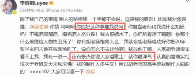 张杰跟薛之谦谁火__张杰薛之谦土油网友说的是什么