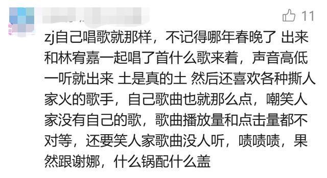 张杰薛之谦土油网友说的是什么__张杰跟薛之谦谁火