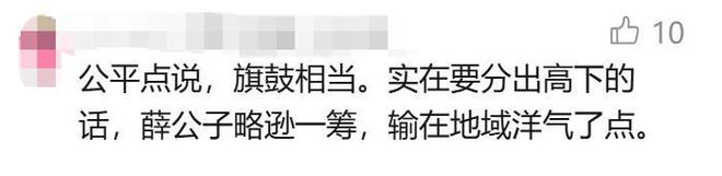 张杰薛之谦土油网友说的是什么_张杰跟薛之谦谁火_