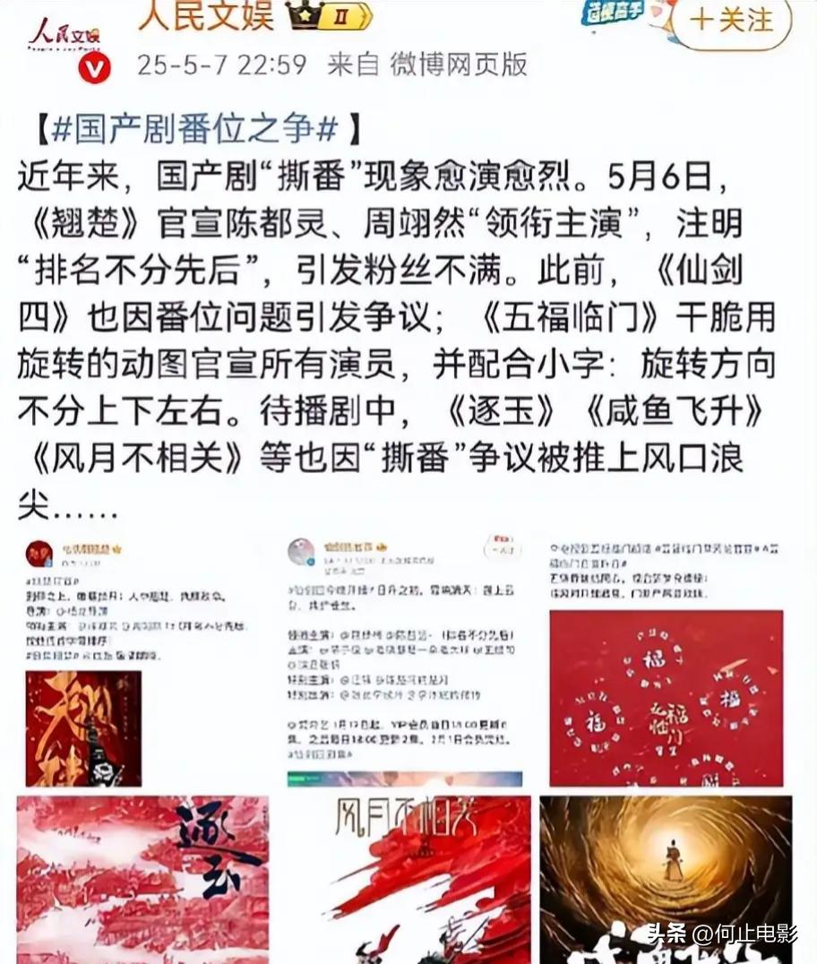 杨幂与周迅具体事件_杨幂周迅合作的剧_