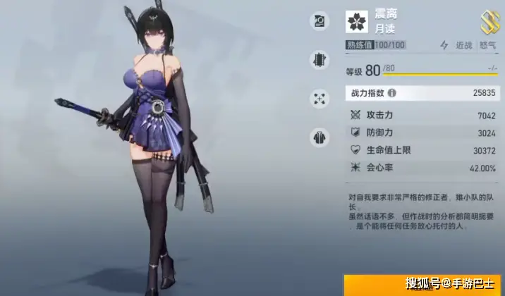 _《深空之眼》常驻角色选择全攻略 助你快速搭建强势队伍_《深空之眼》常驻角色选择全攻略 助你快速搭建强势队伍