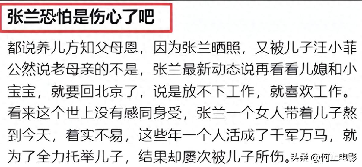 矛盾升级! 张兰回应了, 坦言有1万个儿子, 谈小菲身世, 自曝离婚内幕__矛盾升级! 张兰回应了, 坦言有1万个儿子, 谈小菲身世, 自曝离婚内幕