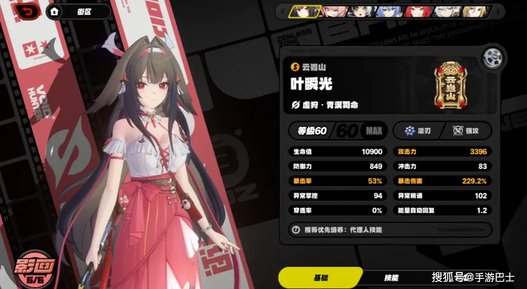 _大天使之剑战力虚_瞬战斗力