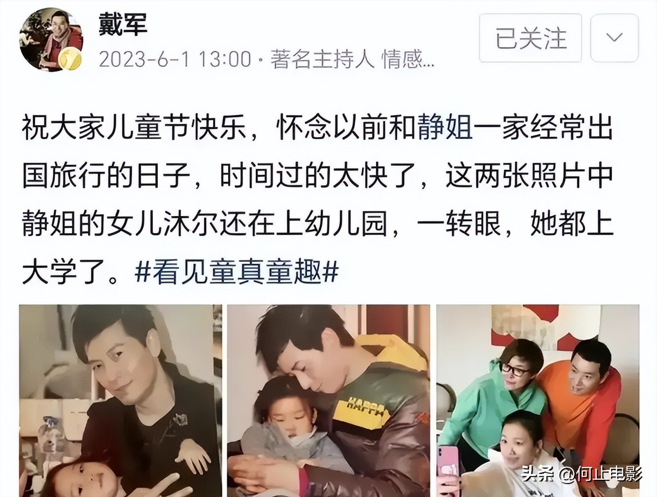 李静戴军街头牵手同框不到一周，恶心一幕发生，蔡明的话有人信了__李静戴军街头牵手同框不到一周，恶心一幕发生，蔡明的话有人信了