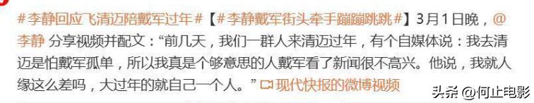 李静戴军街头牵手同框不到一周，恶心一幕发生，蔡明的话有人信了_李静戴军街头牵手同框不到一周，恶心一幕发生，蔡明的话有人信了_