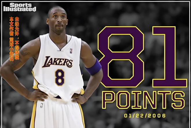 科比球迷群__科比群鹰事件什么情况