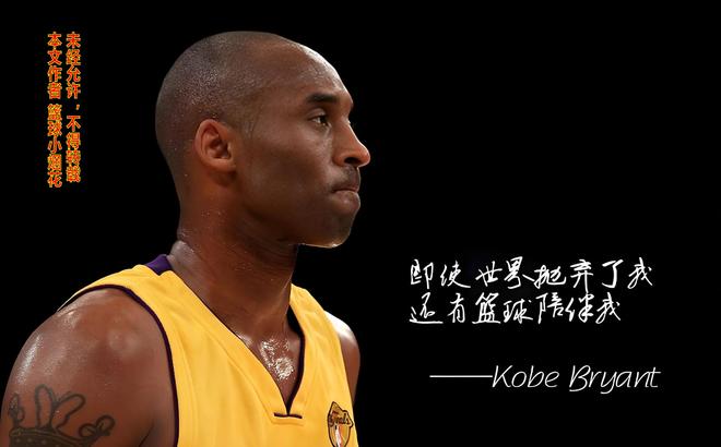 科比群鹰事件什么情况_科比球迷群_