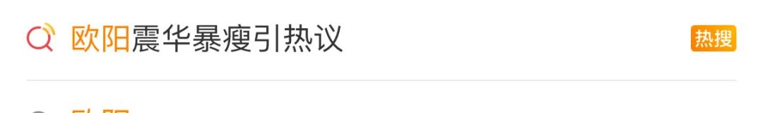 _欧阳震华视频_欧阳震华全集