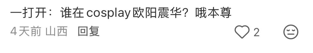 欧阳震华视频_欧阳震华全集_