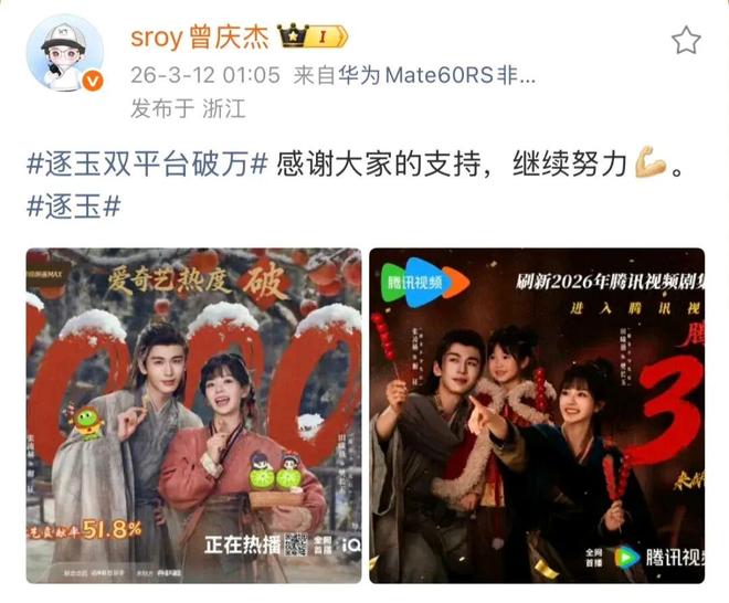 《逐玉》双平台热度破万,95花生格局变了,张凌赫能成新顶流吗?__《逐玉》双平台热度破万,95花生格局变了,张凌赫能成新顶流吗?