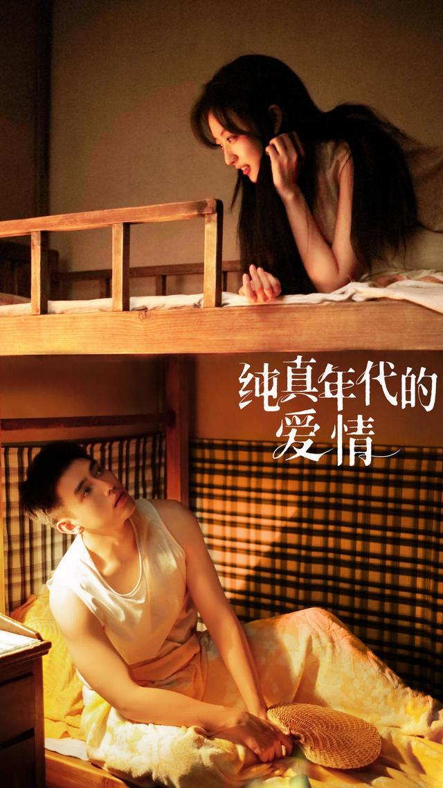 纯真年代的意思__纯真的年代的句子