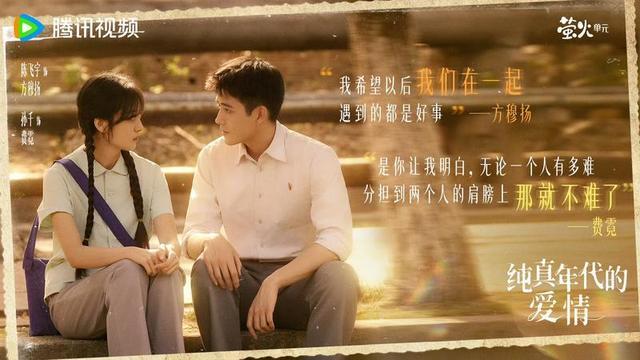 _纯真年代的意思_纯真的年代的句子