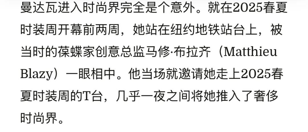 香奈儿2021只有一个人看秀__香奈儿封面女郎