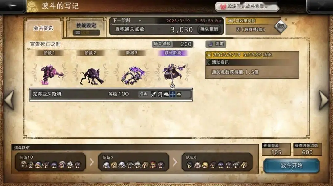 歧路旅人大陆的霸者：虽然但是，这战斗续上了？本周斗技下周波斗_歧路旅人大陆的霸者：虽然但是，这战斗续上了？本周斗技下周波斗_