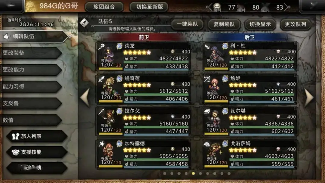 _歧路旅人大陆的霸者：虽然但是，这战斗续上了？本周斗技下周波斗_歧路旅人大陆的霸者：虽然但是，这战斗续上了？本周斗技下周波斗