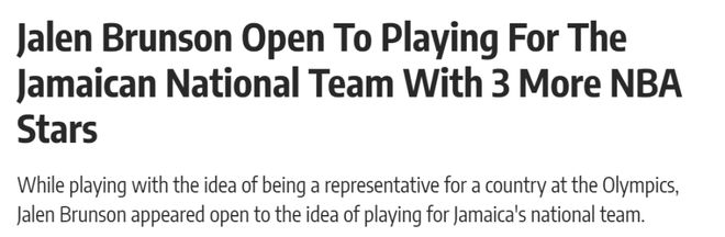 布伦森愿代表牙买加参加奥运！有望集结多位NBA球星 或成超级黑马__布伦森愿代表牙买加参加奥运！有望集结多位NBA球星 或成超级黑马
