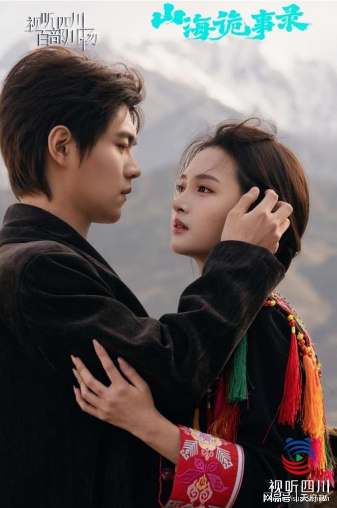 视听四川 百部川扬 | 响应“跟着微短剧去旅行” 非遗题材微短剧《山海诡事录》在四川阿坝州茂县开机_视听四川 百部川扬 | 响应“跟着微短剧去旅行” 非遗题材微短剧《山海诡事录》在四川阿坝州茂县开机_