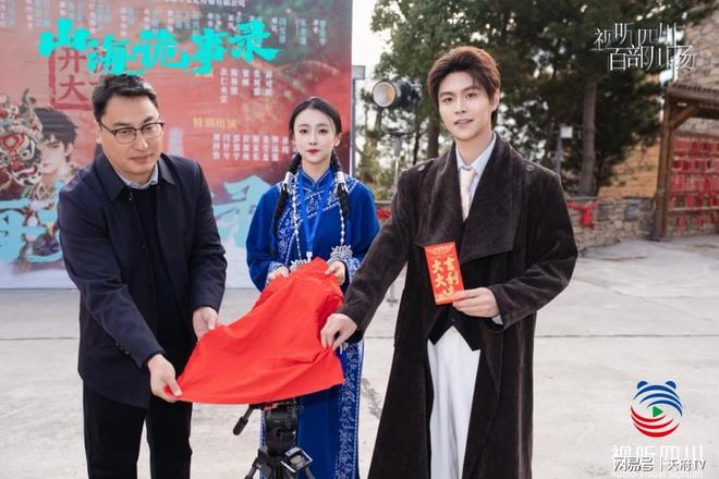 视听四川 百部川扬 | 响应“跟着微短剧去旅行” 非遗题材微短剧《山海诡事录》在四川阿坝州茂县开机_视听四川 百部川扬 | 响应“跟着微短剧去旅行” 非遗题材微短剧《山海诡事录》在四川阿坝州茂县开机_