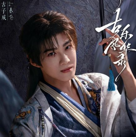 日播剧与周播剧的利弊__古装剧来袭