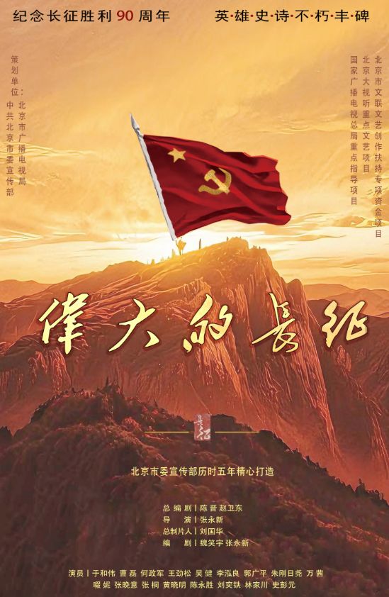 2017央视新开播频道__cctv1长征