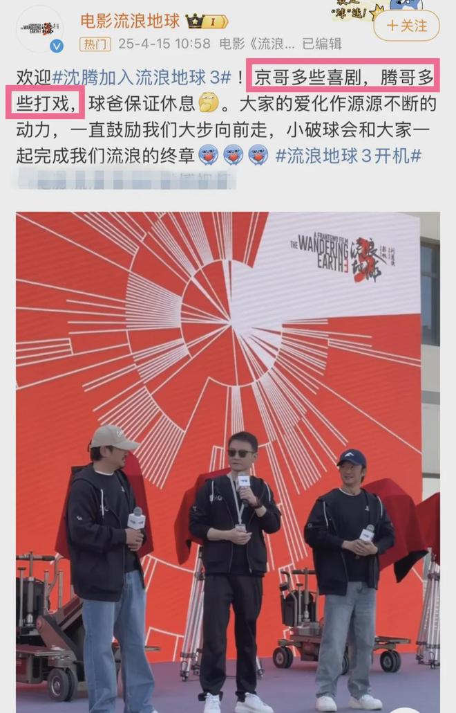 _沈腾老婆王琦资料曝光_上班迟到惊恐表情包