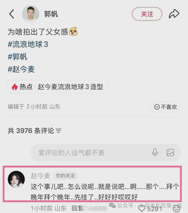 _沈腾老婆王琦资料曝光_上班迟到惊恐表情包