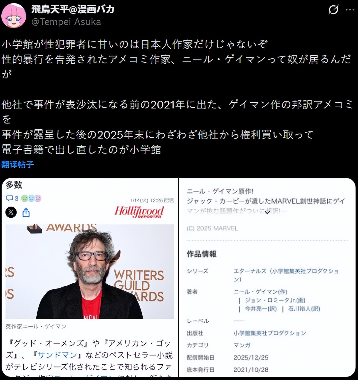 频频包庇性侵者的小学馆，值得受害者原谅吗?__频频包庇性侵者的小学馆，值得受害者原谅吗?