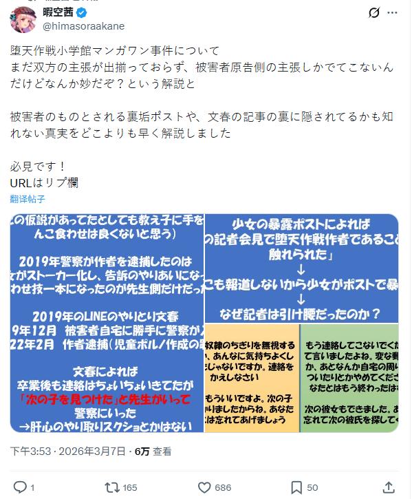 频频包庇性侵者的小学馆，值得受害者原谅吗?__频频包庇性侵者的小学馆，值得受害者原谅吗?