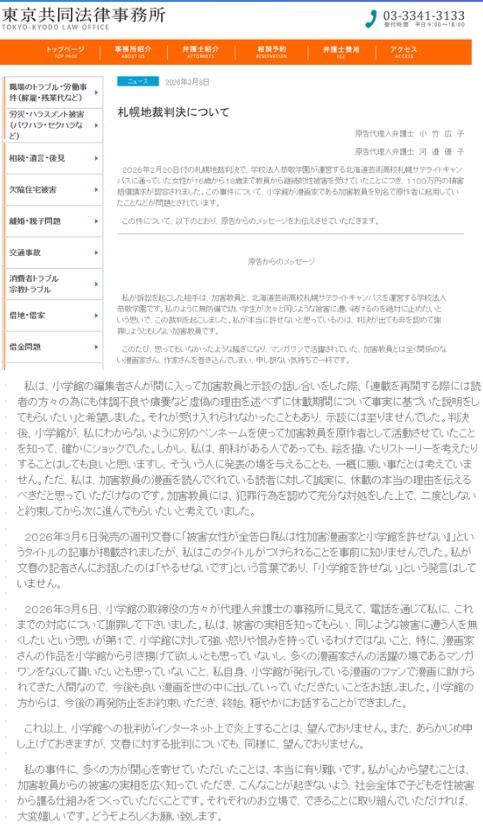 _频频包庇性侵者的小学馆，值得受害者原谅吗?_频频包庇性侵者的小学馆，值得受害者原谅吗?