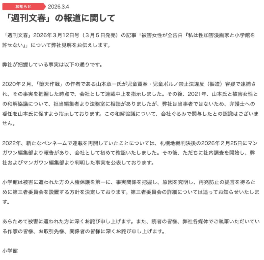 _频频包庇性侵者的小学馆，值得受害者原谅吗?_频频包庇性侵者的小学馆，值得受害者原谅吗?