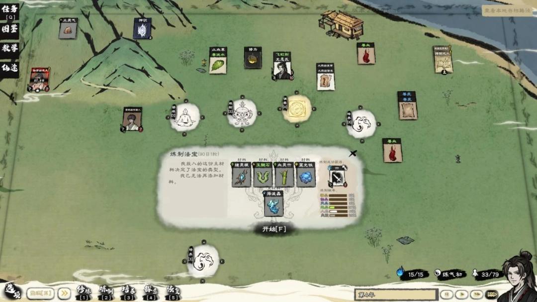 《卡牌修仙传》评测7.5分:我的寿元太长,鼠标寿命太短_《卡牌修仙传》评测7.5分:我的寿元太长,鼠标寿命太短_