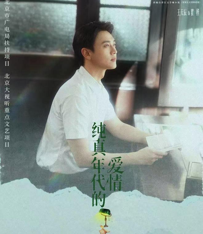 天天娱评|王天辰和郭晓婷不再是“意难平”_天天娱评|王天辰和郭晓婷不再是“意难平”_