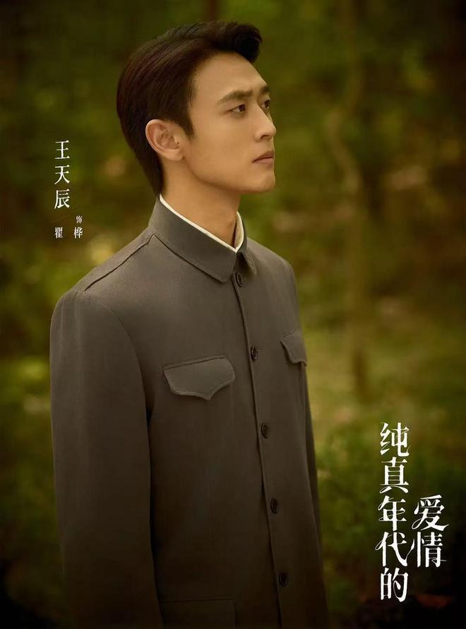 天天娱评|王天辰和郭晓婷不再是“意难平”_天天娱评|王天辰和郭晓婷不再是“意难平”_