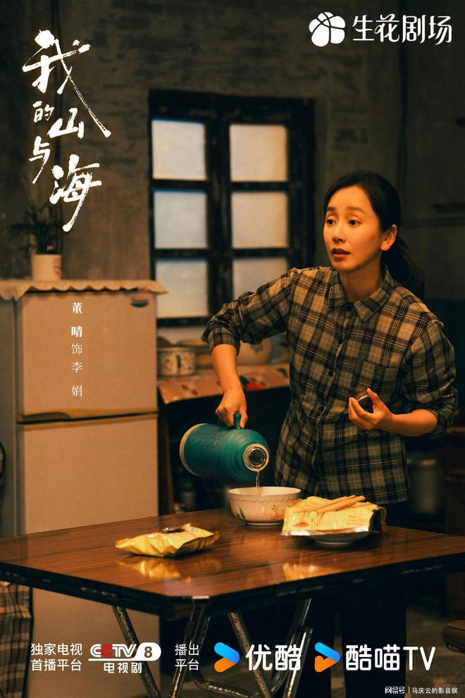 《我的山与海》为何悬浮?故事网上淘,主角阻力靠打酱油的反派__《我的山与海》为何悬浮?故事网上淘,主角阻力靠打酱油的反派