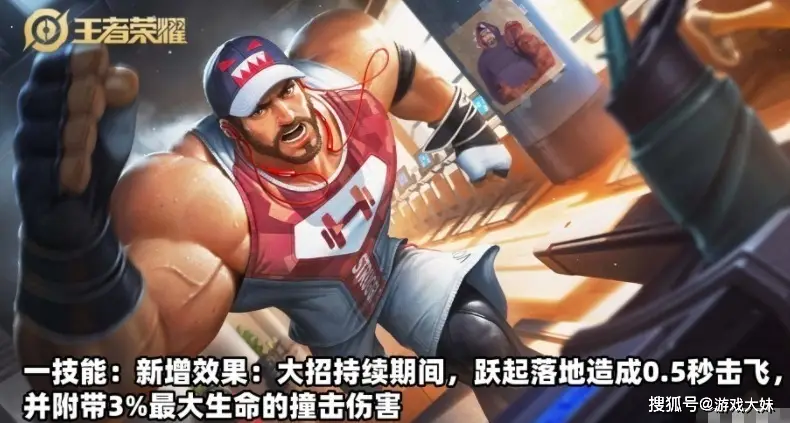 _王者荣耀程咬金迎来加强，终于拥有控制技能，跃升为版本T0_王者荣耀程咬金迎来加强，终于拥有控制技能，跃升为版本T0