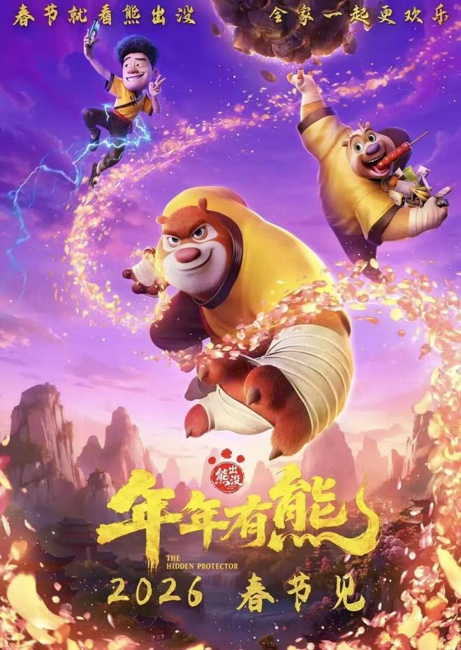 熊出没熊心归来最炫民族风_熊出没走出国门_