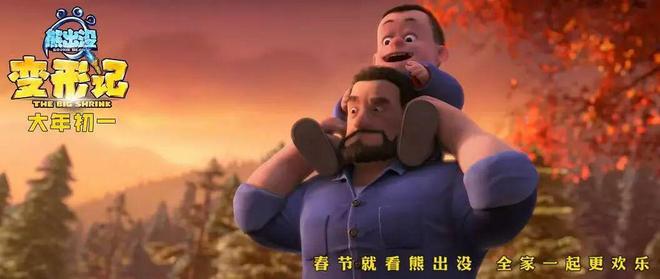 _熊出没熊心归来最炫民族风_熊出没走出国门