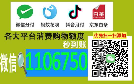 京东白条怎么取钱出来?3个正规方法实测分享