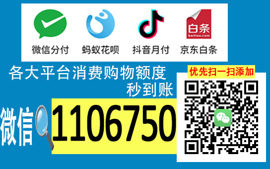 付费加油包提现攻略，京东白条额度轻松取